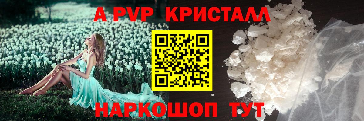 A-PVP VHQ  Alpha-PVP VHQ  Карпинск  Вход с VPN  даркнет сайт  APVP крисы CK 