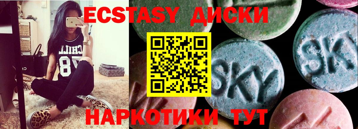 ЭКСТАЗИ Дубай Карпинск