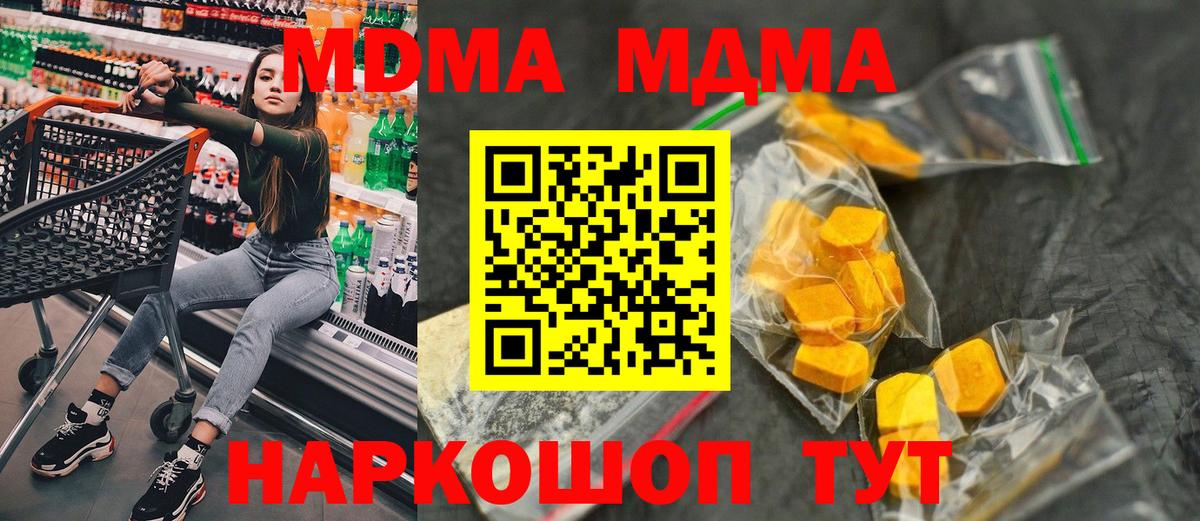 МДМА  Вход с VPN  Карпинск  MDMA молли  MDMA crystal 