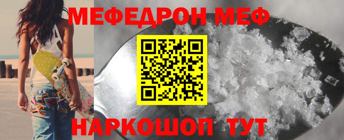 Карпинск  Мефедрон мяу мяу  Вход с VPN  Меф mephedrone 