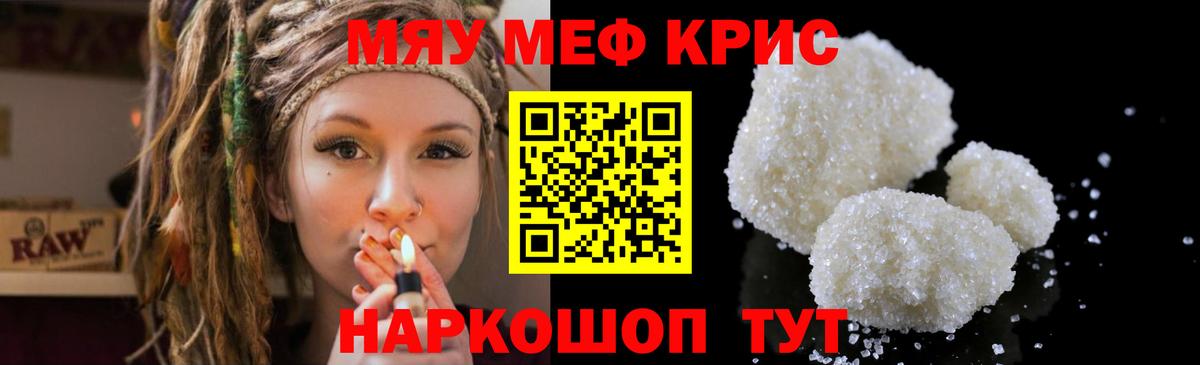 Мефедрон кристаллы Карпинск
