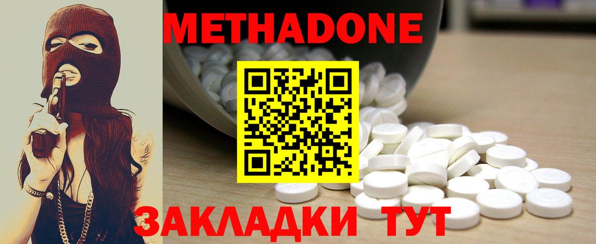 Карпинск  МЕТАДОН VHQ  МЕТАДОН белоснежный  Вход с VPN 