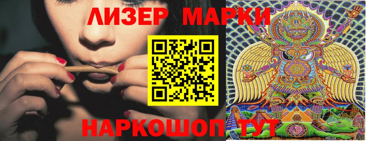Наркотические марки 1,8мг Карпинск