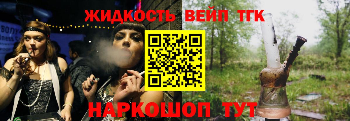 Дистиллят ТГК вейп с тгк Карпинск